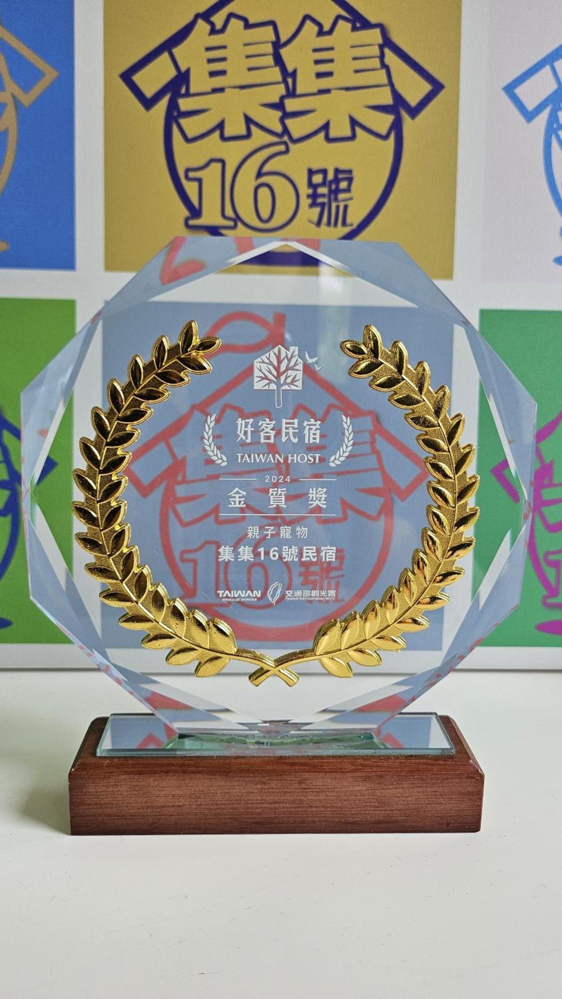 集集16號-百大金質好客民宿 지지 외부 사진